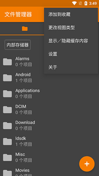 简单文件管理Proapp