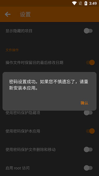 简单文件管理Proapp