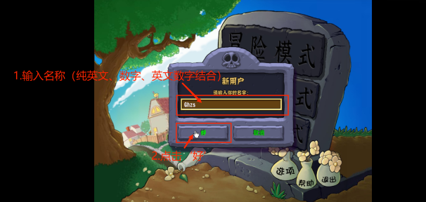 PVZ杂交版2.1