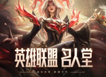 lol传奇纪念宝箱怎么开 2024英雄联盟传奇纪念宝箱开启位置入口