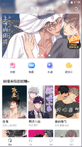 蛙漫漫画防走失免登入版官方地址入口在哪 蛙漫漫画防走失版页面地址最新链接