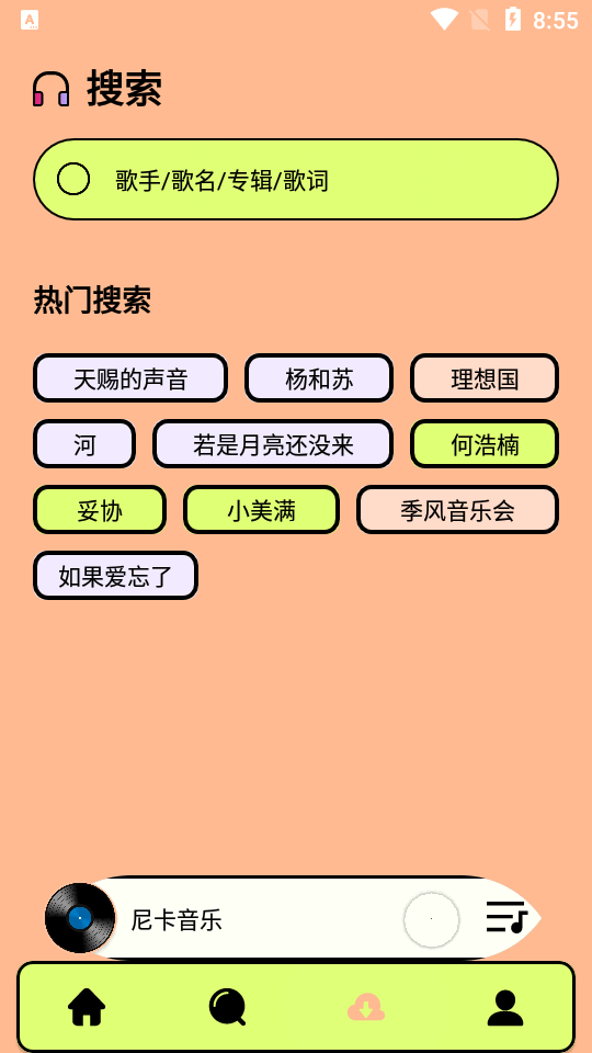 尼卡音乐