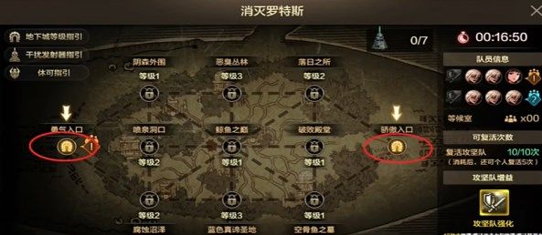 DNF手游罗特斯6人团本怎么打 DNF手游罗特斯6人团本玩法攻略