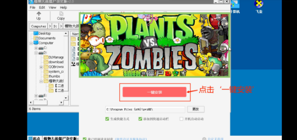 PVZ杂交版2.1