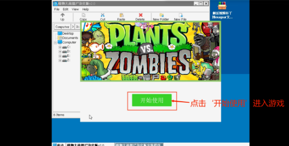 PVZ杂交版2.1