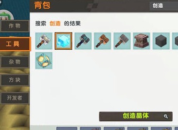 迷你世界符文台怎么做 符文台制作教程