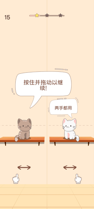 猫咪二重唱