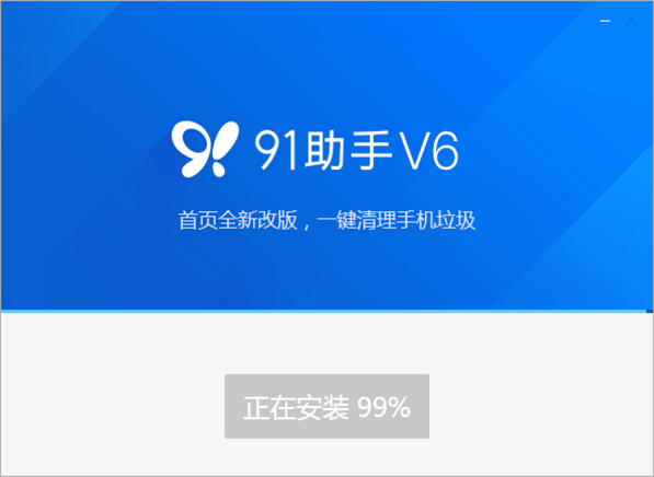 91平台app下载