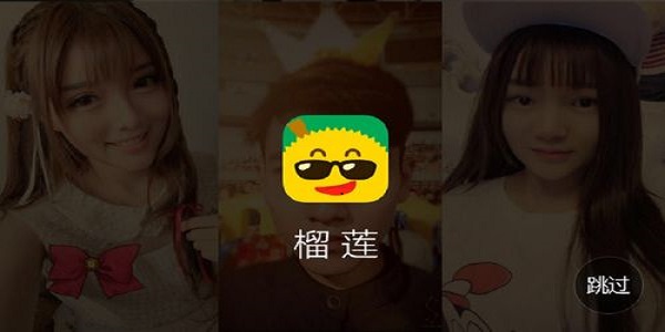 榴莲社区免VIP