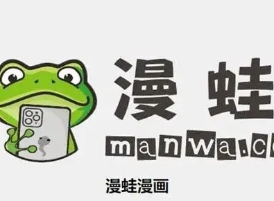 蛙漫漫画manwa防走失站登录入口 蛙漫漫画manwa防走失站最新地址分享
