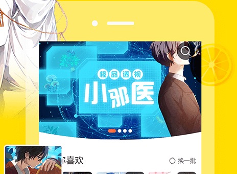 歪歪漫画sss免费登录页面入口 歪歪漫画首页界面无弹窗地址下载