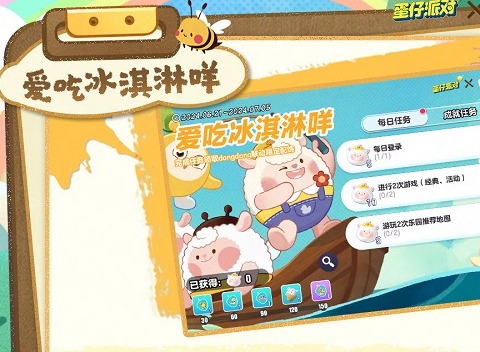 蛋仔派对DongDong联动返场有哪些活动 DongDong联动返场活动介绍