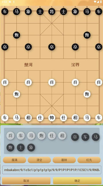 象棋助手