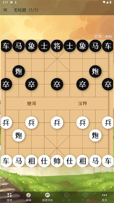 象棋助手