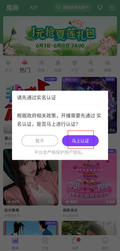 声吧交友app