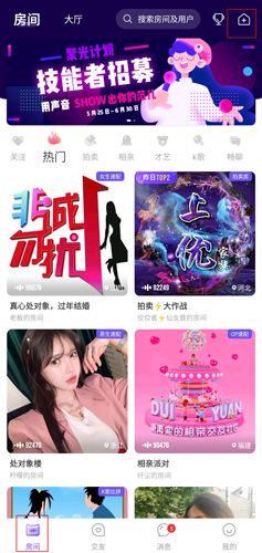 声吧交友app