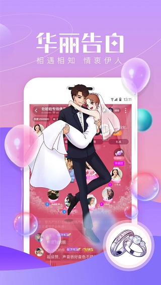 声吧交友app