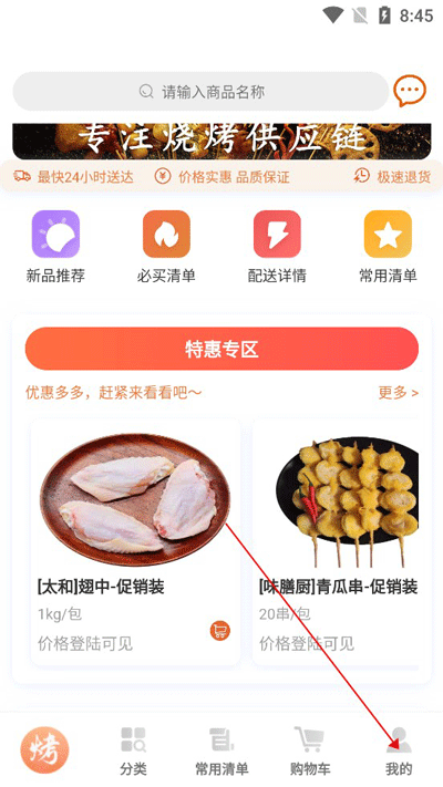 万物皆烤