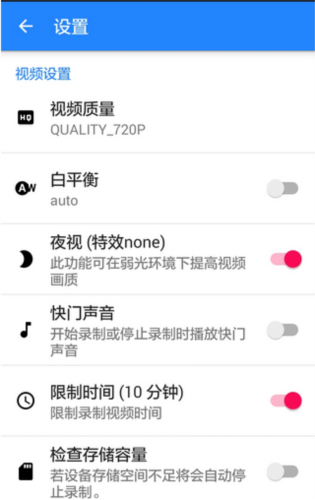 隐秘录制app