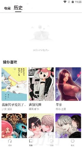 漫蛙漫画官方页面免费漫画入口 漫蛙漫画最新下载地址一览