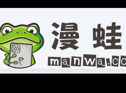 漫蛙漫画官方页面免费漫画入口 漫蛙漫画最新下载地址一览