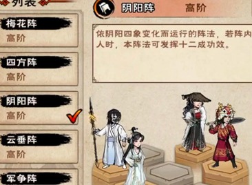 烟雨江湖100级阴阳王怎么玩 烟雨江湖100级阴阳王打法技巧攻略