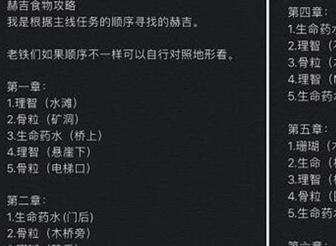 帕斯卡契约赫吉在哪里 赫吉位置介绍