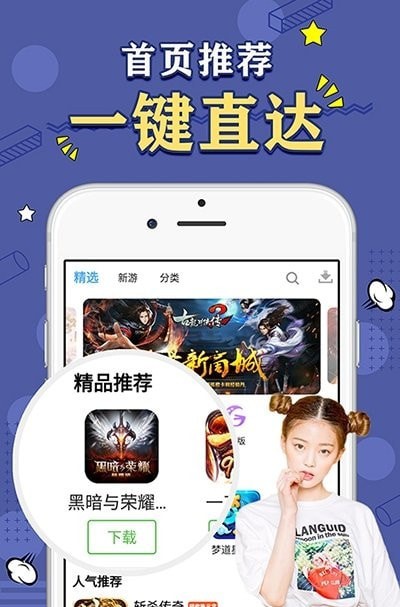 天象盒子GM手游app