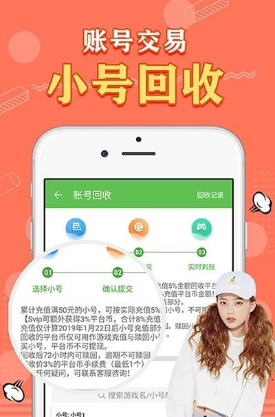 天象盒子GM手游app