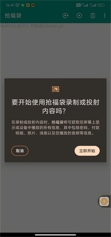 抖音自动抢福袋app