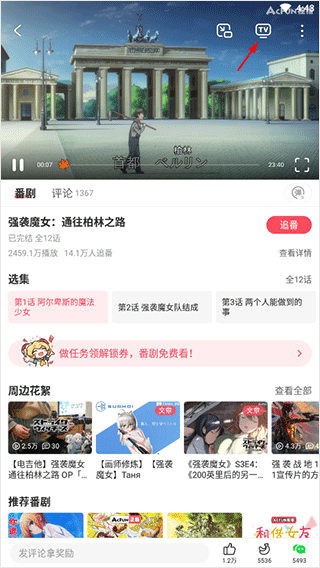 acfan流鼻血图标版1.1.2