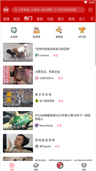 acfan流鼻血图标版1.1.2