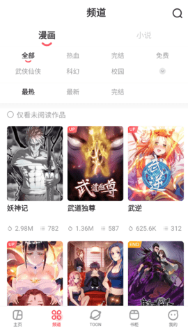 acfan流鼻血图标版1.1.2