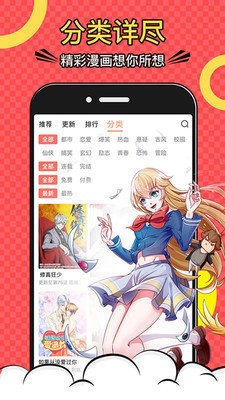 漫士多漫画最新版本