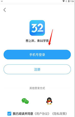 32学苑