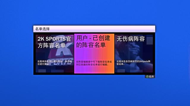 nba2k22中文版