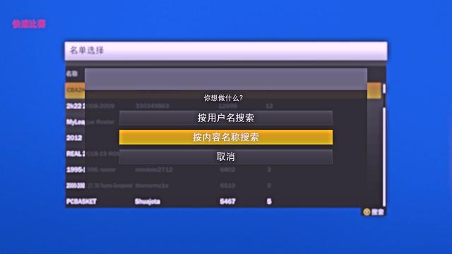 nba2k22中文版