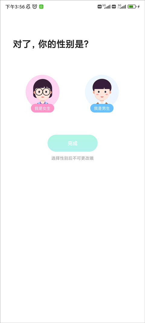 麦池交友