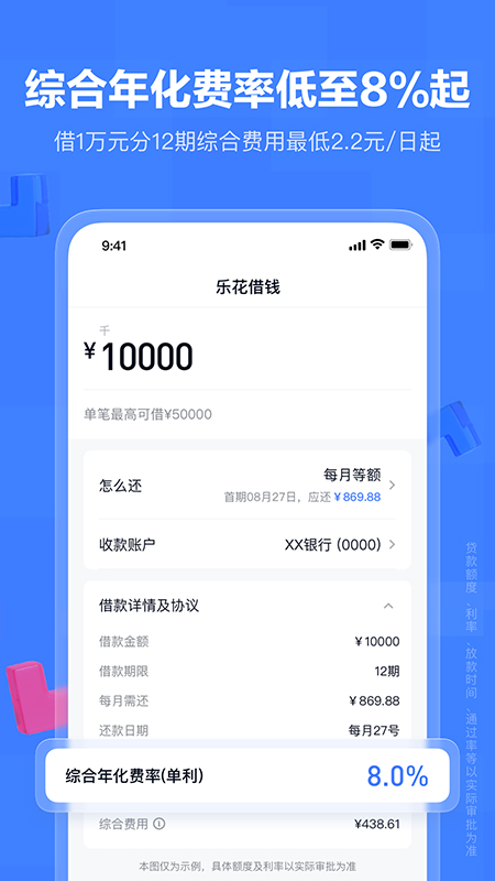 分期乐贷款app