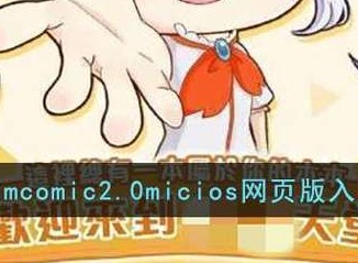 jmcomic2.0安装包下载地址 jmcomic传送门官网入口地址