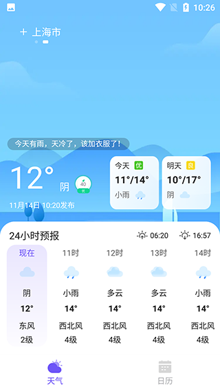 快看天气