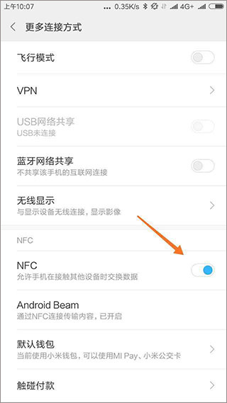 NFC工具箱