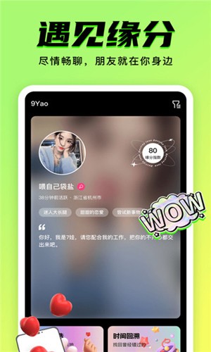 9Yaoapp