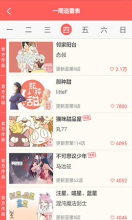 蜜汁漫画未删减