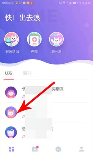 uki社交app