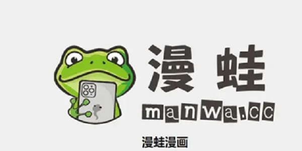 蛙漫免费漫画
