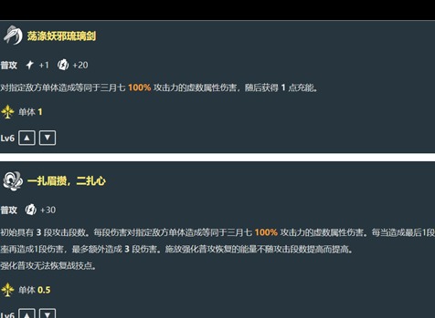 崩坏星穹铁道巡猎三月七技能爆料 巡猎三月七技能是什么
