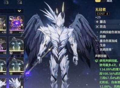 鸣潮椿声骸怎么选择 椿声骸选择推荐