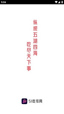 51今日吃瓜爆料