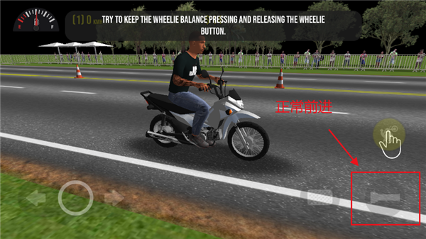 摩托平衡3d最新版